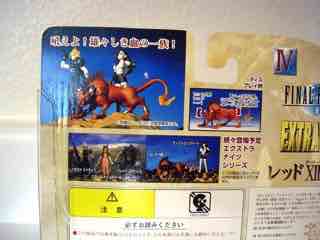 BanDai Final Fantasy VII Extra Knights Red XIII Action Figure