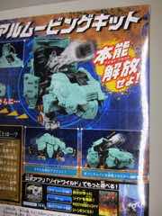 Takara-Tomy Zoids Wild ZW-05 Gannontoise Figure Kit