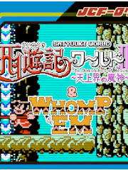 JALECOlle Famicom Ver. Saiyuuki World II  The Demon God of Heaven  & WhopEm